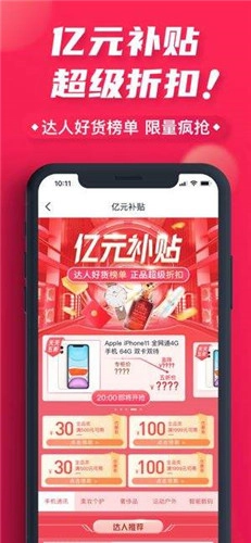桔多多软件正版