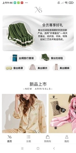 湖州翔顺丝绸免费版图1