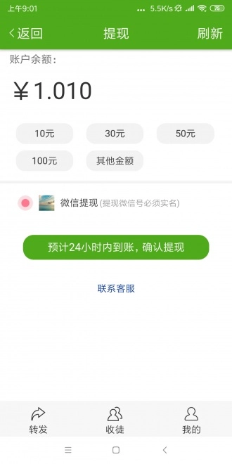 丝瓜资讯安卓直装版图1