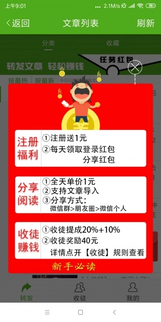 丝瓜资讯安卓直装版图3