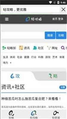 轻略搜索软件最新版