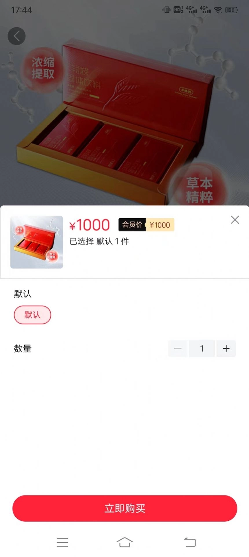 华茶商城免费原版