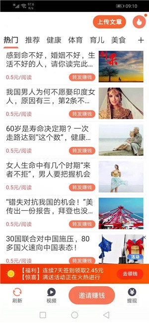 随手微赚免费原版图3