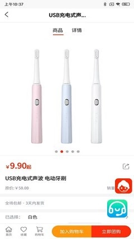 科多好物手机最新版
