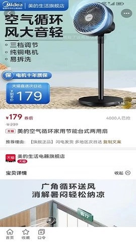 琳琅有品无广告版
