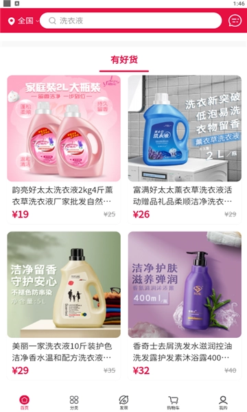 云极云全景商城安卓官方版图2