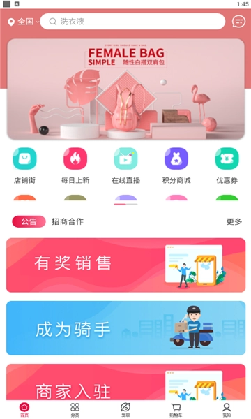 云极云全景商城安卓官方版图3