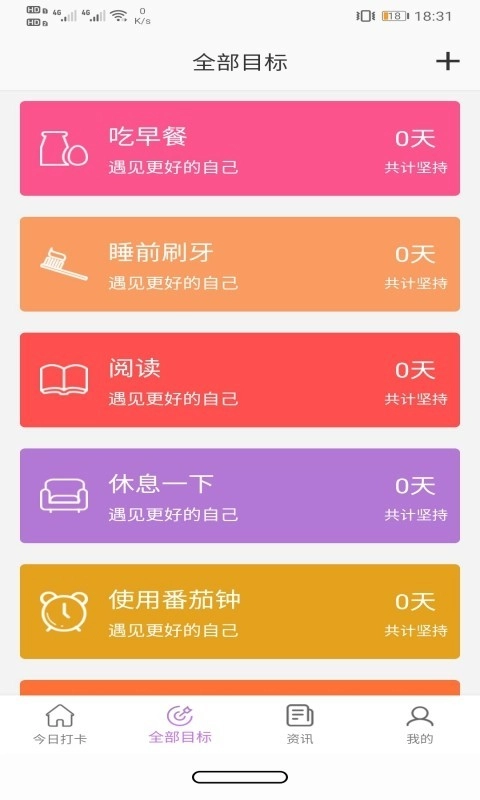 玉米打卡截图1