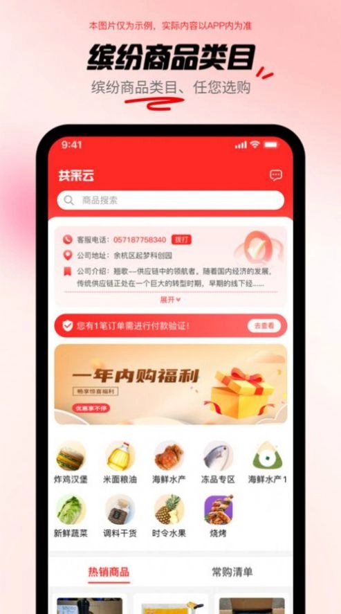 临期购官方版图2