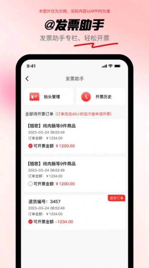 临期购官方版图3