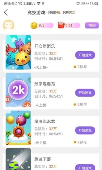 3316电丸安卓官方版