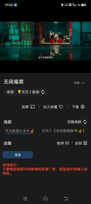 水滴影视2026版图3