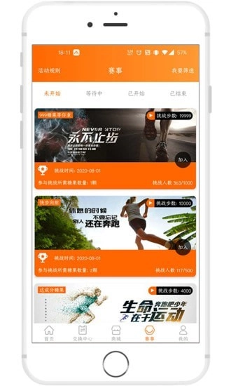 快步糖果手机最新版图2