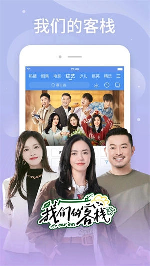 百搜视频电视版图4