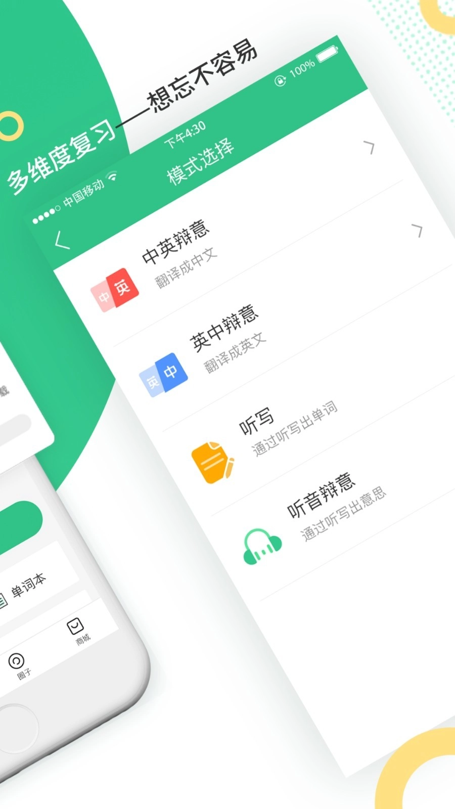 雷哥单词安卓版图4