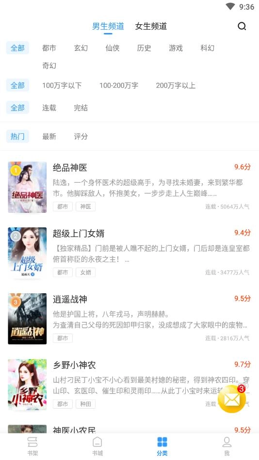 疯读小说官方版-图5