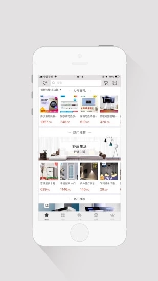 楷路家居官方版