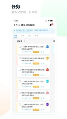 易企拍智能云最新版图2