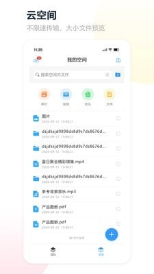 易企拍智能云最新版图3