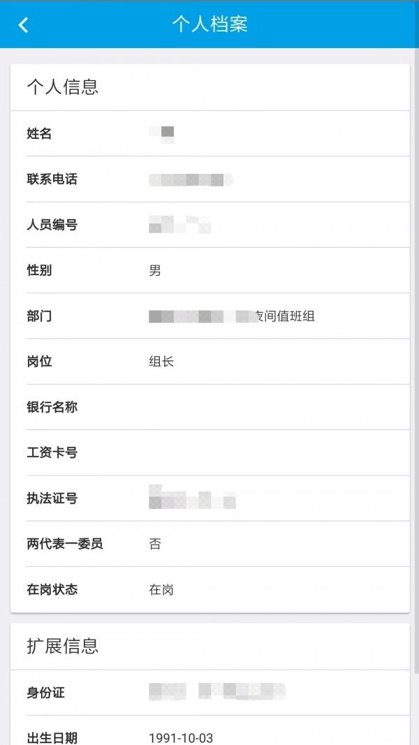 执法在线正版图1