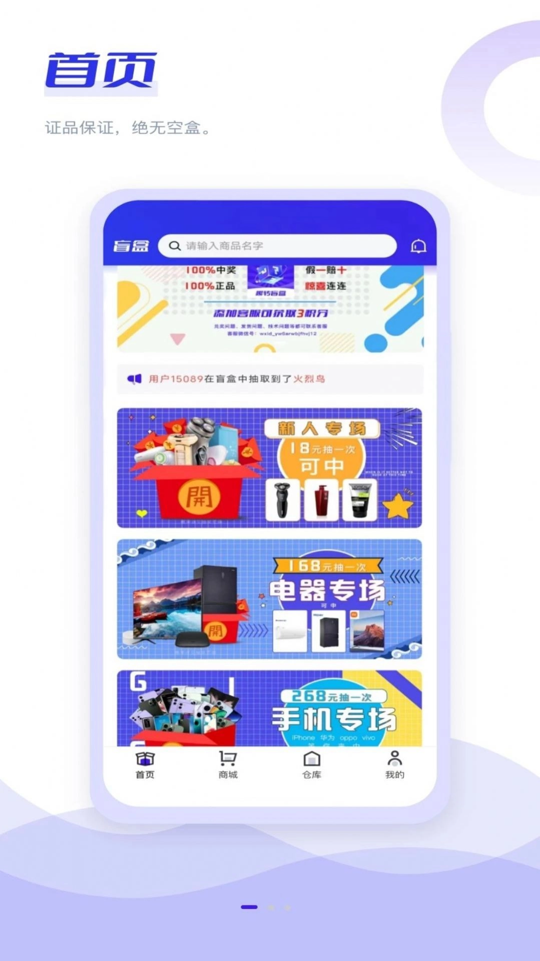 趣转盲盒通用版