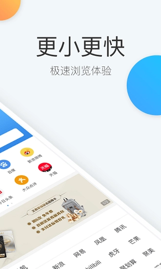 易搜浏览器最新免费版图3