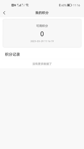 领先行顺风车官方最新版图1