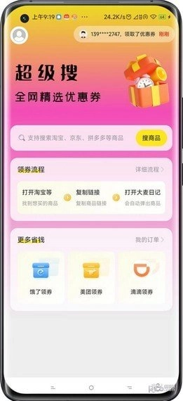 大麦日记安卓官方版(2)
