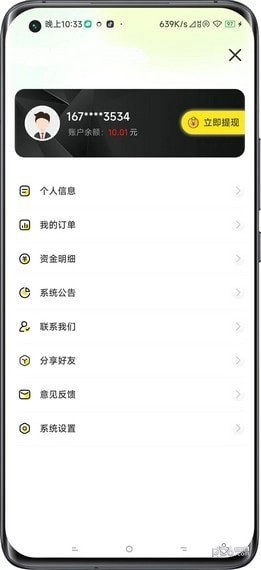 大麦日记安卓官方版(4)