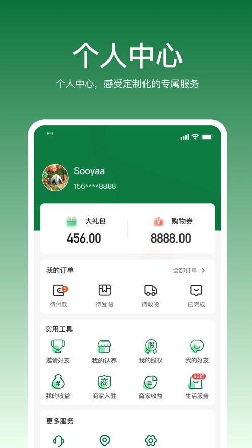 振华智慧商城手机免费版图1