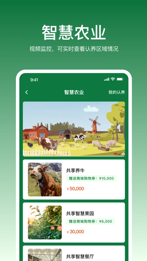 振华智慧商城手机免费版图2