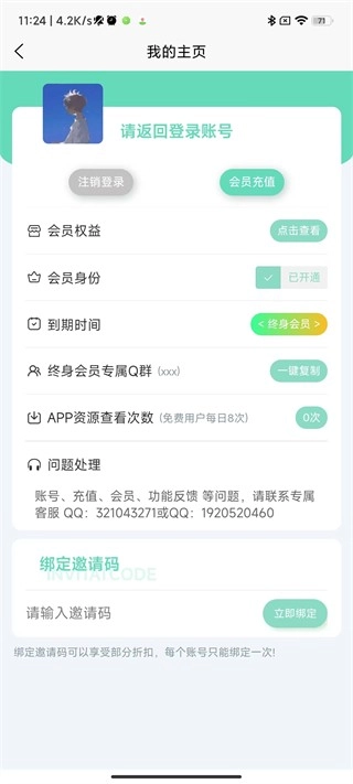 聚应用无广告版图1