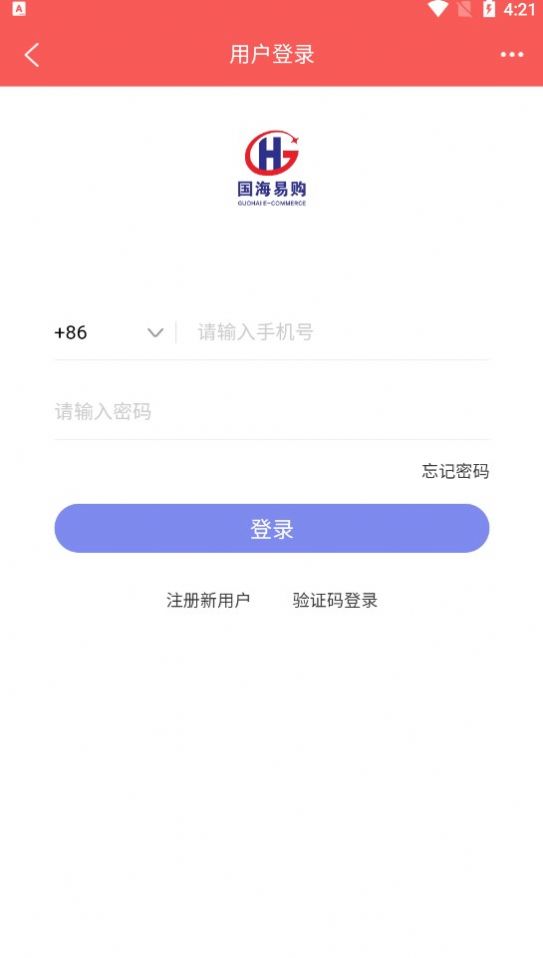 国海易购手机下载
