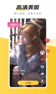 元气桌面壁纸免费版图1