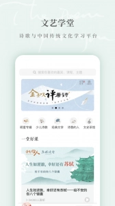 为你读诗Pro最新版