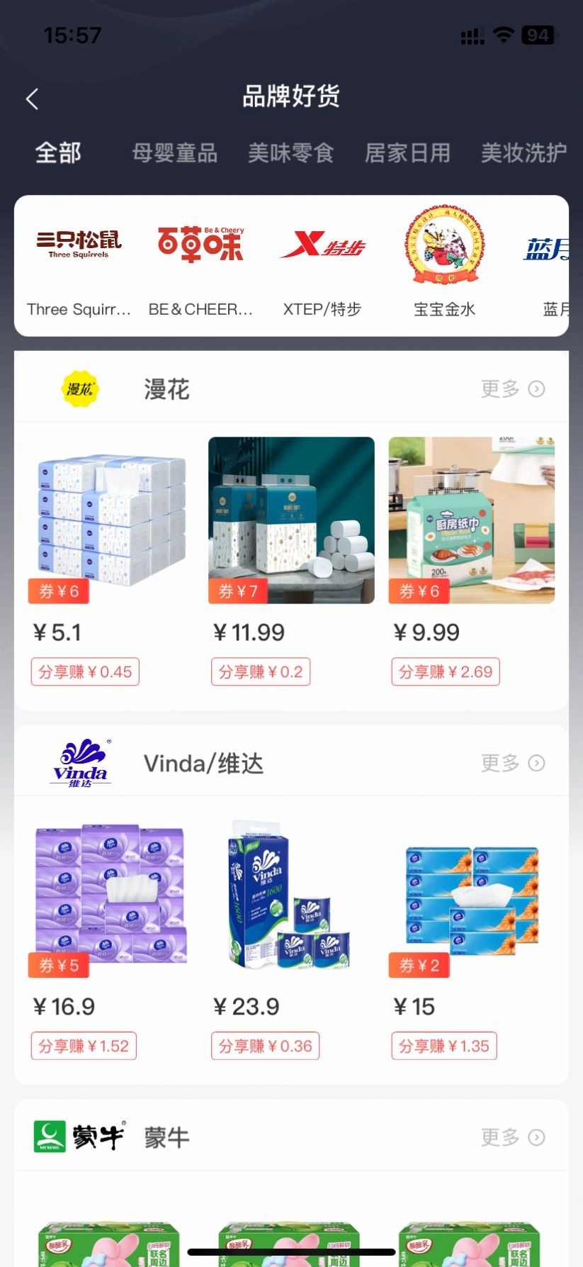 爱大大通用版图1
