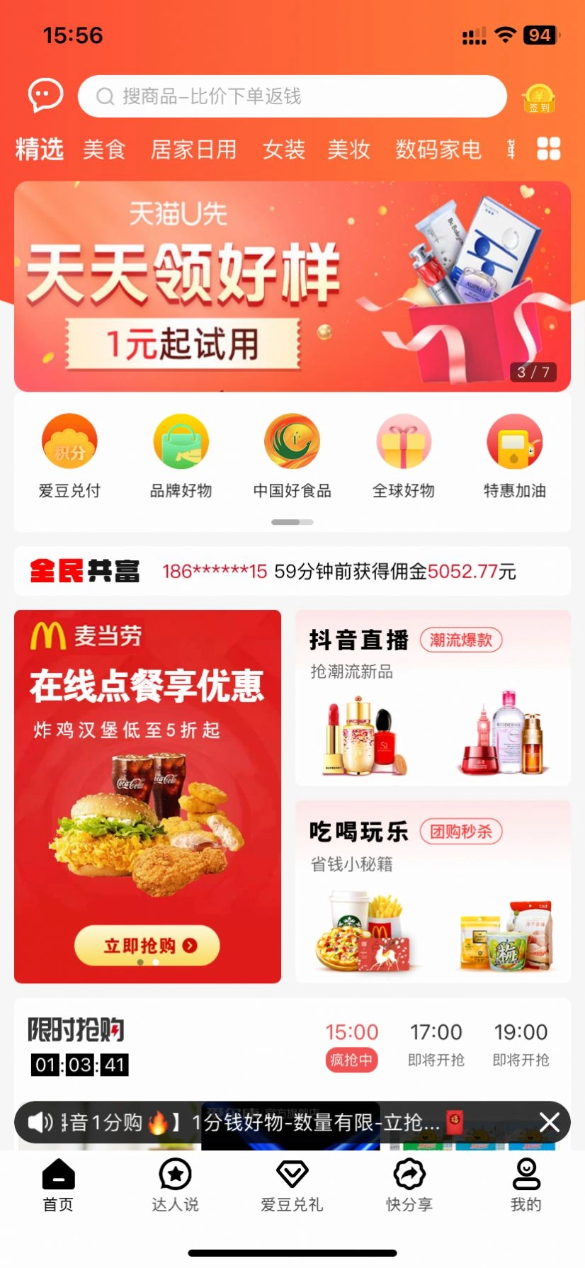爱大大通用版图3