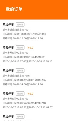 闲狐共享截图2