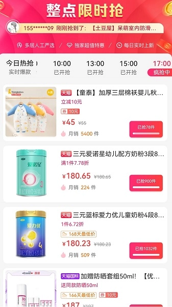 胡惠帮安卓直装版图1