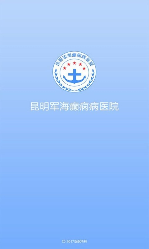 昆明癫痫医院手机正版图1