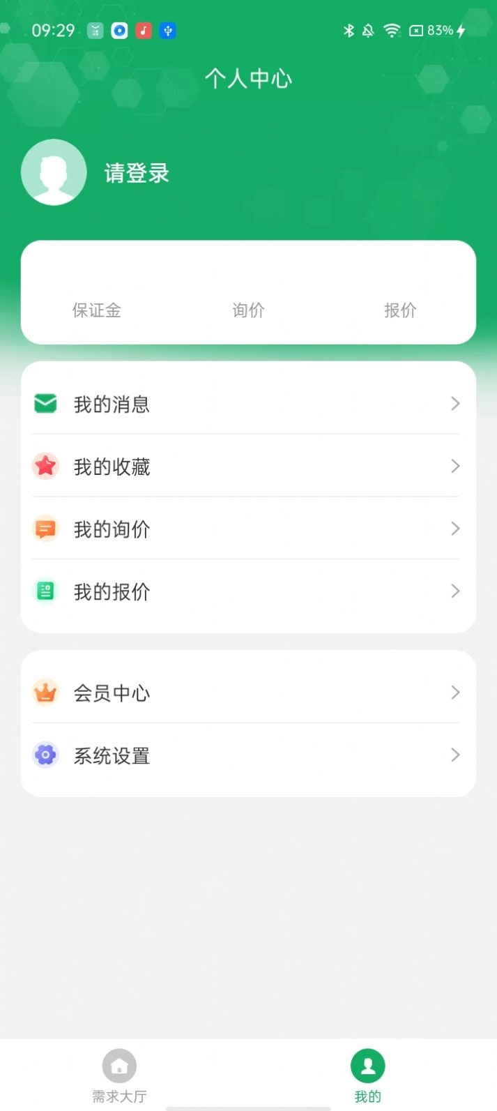 如如原料手机最新版图1