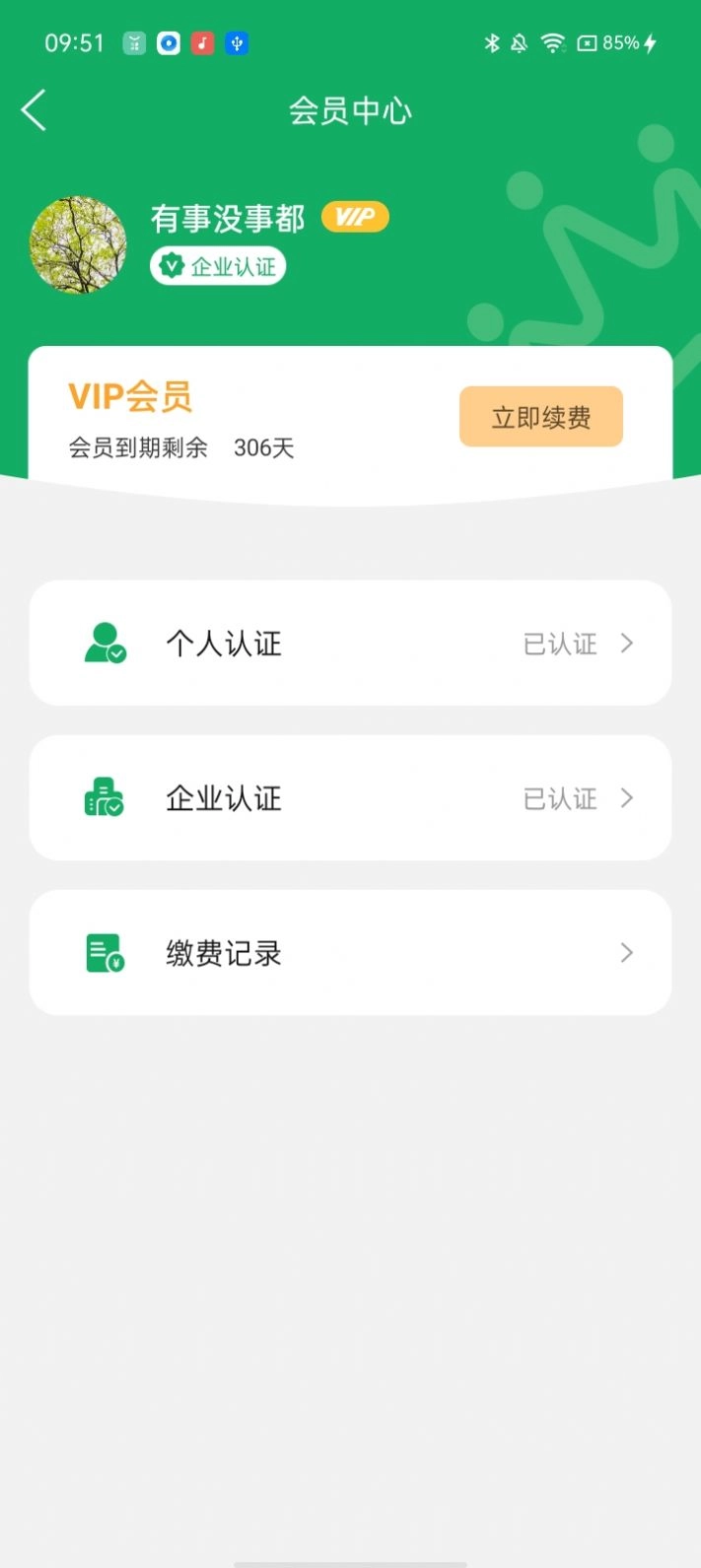 如如原料手机最新版图3