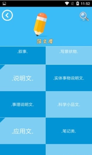 作文能手官方最新版图3