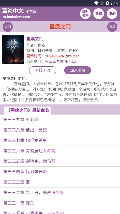 蓝海搜书安卓版图3