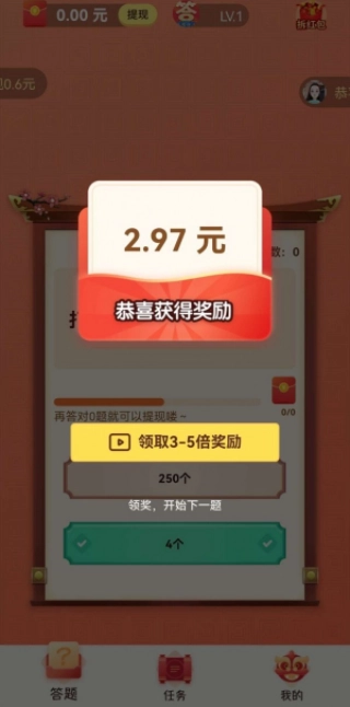 答题狂人赚钱版图3