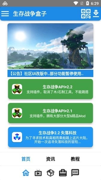 scbox生存战争盒子正版图1