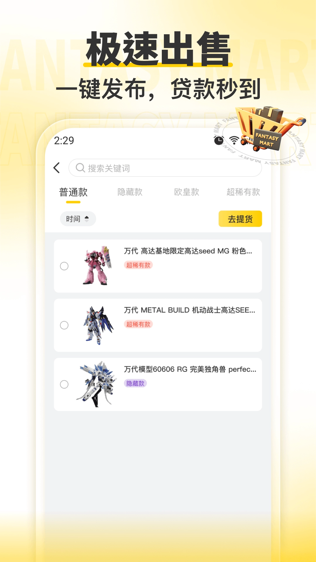 幻潮手机版图1