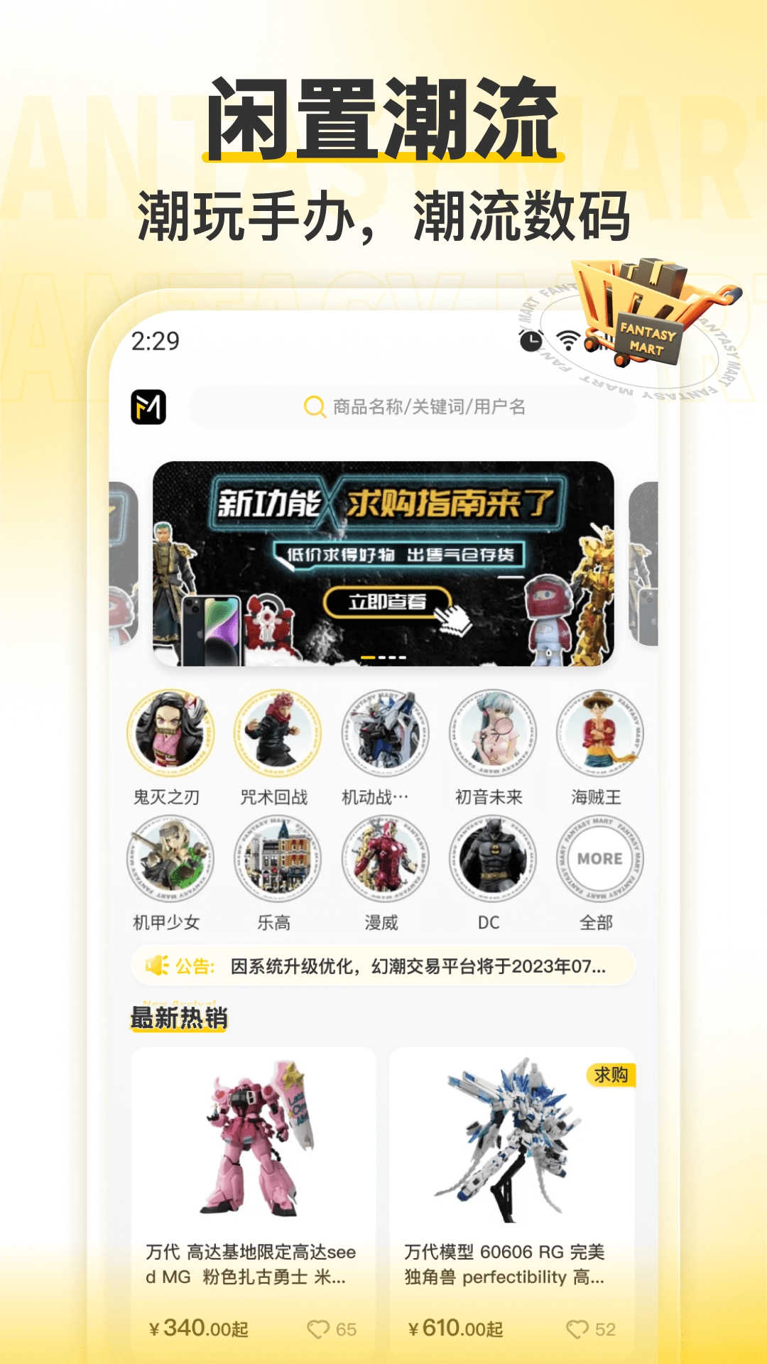 幻潮手机版图2