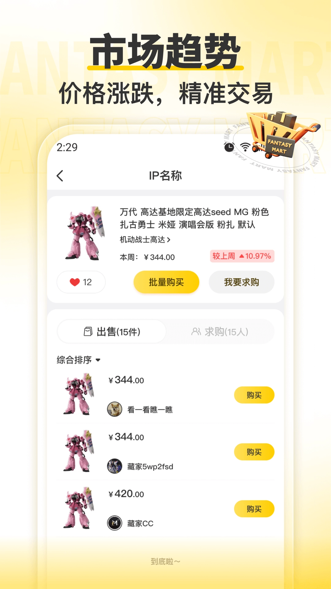 幻潮手机版图3
