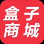 盒子商城手机版